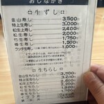 ていね鯉寿し - 