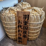 炭火鰻と特選和牛ふじさん - 