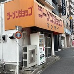 ラーメンショップ マンザイ - 