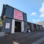 小樽食堂 - 