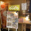 四季自然喰処たちばな ヒルトンプラザイースト店