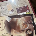 刀削麺・火鍋・西安料理 XI’AN 後楽園店 - 食べ方はこう〜！