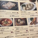 刀削麺・火鍋・西安料理 XI’AN - 酒のアテが安い