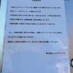 株式会社ミルクワークス - 午後が狙い目のよう