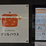 センザキッチン - 