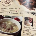 刀削麺・火鍋・西安料理 XI’AN - 今度はこれを食べよう〜