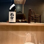 満福堂　夏輝 - 而今