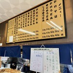 マルタニ製麺 - わかりやすいメニュー表示はありがたいのです♪