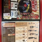 大阪焼肉・ホルモン ふたご 青物横丁店 - 