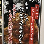 極中華蕎麦 ひろた - 2026年1月平日