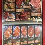 大阪焼肉・ホルモン ふたご - 