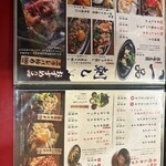 大阪焼肉・ホルモン ふたご - 