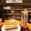 スターバックス・コーヒー からすま京都ホテル店