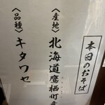 石臼挽き二八そば そばしき - 