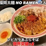 福岡太麺 NO RAMEN - 