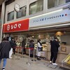 シロヤベーカリー 小倉店 