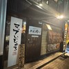 noodle&bar めん喰い - 