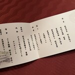 下関 春帆楼 東京店 - 