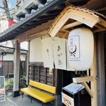 阿蘇 はなびし - 外観