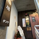 ダンケ 心斎橋 - 