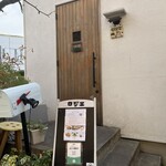ロジエ - 