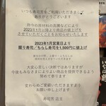 寿司芳 - 値上げしてもコスパ最強