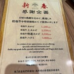 焼肉ダイニング MEGUMI - 