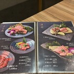 焼肉ダイニング MEGUMI - 