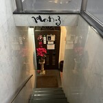 ぺしゃわーる - 