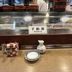 寿司芳 - 全席予約制