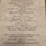 オステリア イル カスターニョ - 