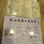 樽ワイン酒場 呑牛呑気 - 