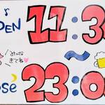 大衆酒場 藤沢ホルモン - ご案内（営業時間など）