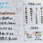 大衆酒場 藤沢ホルモン - ランチメニュ－