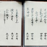 鬼怒川 竹やぶ - 