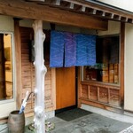 鬼怒川 竹やぶ - 店内入口