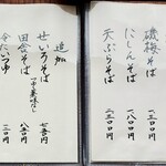 鬼怒川 竹やぶ - 