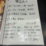 二代目麺や ゆうじろう - 