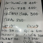 二代目麺や ゆうじろう - 