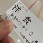 都庁第一本庁舎32階職員食堂 - 