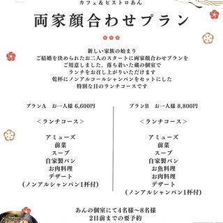 カフェ&ビストロ あん_1