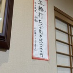 そば処 甚五呂 - 