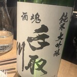 てしごとや 霽月 - 