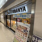 カレーハウス CoCo壱番屋 - 