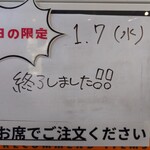 家系ラーメン大ちゃん - 