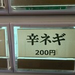 家系ラーメン大ちゃん - 