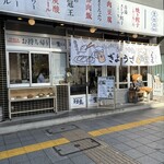 ひとくち餃子ストライク - 