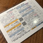 浅草ビール工房 - 