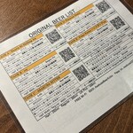 浅草ビール工房 - 