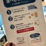 浅草ビール工房 - 